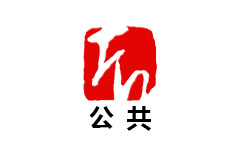 吉安公共频道