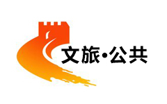 河北文旅公共频