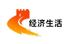 河北经济生活频