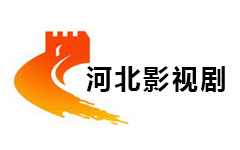 河北影视剧频道