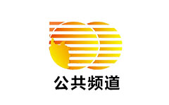 保定公共频道