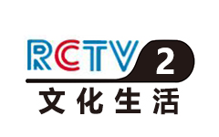 荣昌文化生活频