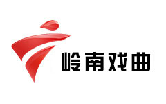 广东岭南戏曲频