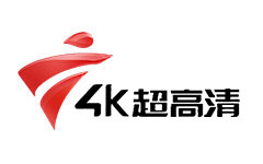 广东4K超高清