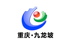 九龙坡电视台