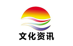 东至文化资讯频道