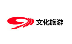 四川文化旅游频