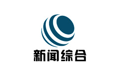 淮南新闻综合频道