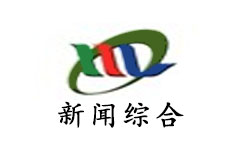 格尔木新闻综合