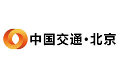 中国交通北京频道