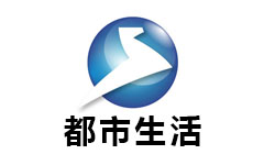 呼和浩特都市生活频道