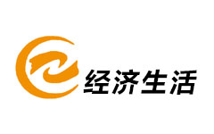 昌图经济生活频