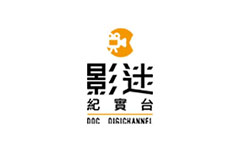 影迷數位紀實台