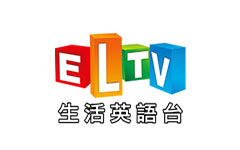 ELTV生活英語台