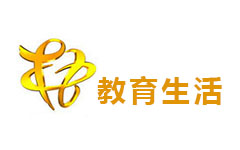 梧州教育生活频