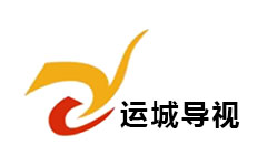 运城导视频道