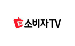 소비자 TV