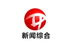 开江新闻综合频