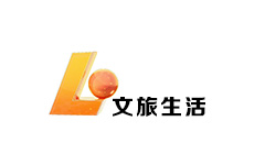 乐山文旅生活频道
