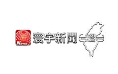 寰宇新聞台灣台