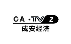 成安民生经济频道