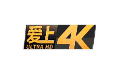 爱上4K