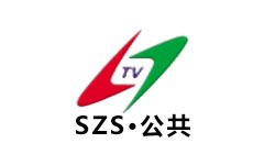 石嘴山公共频道