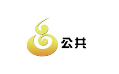 葫芦岛公共频道