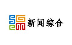 绵阳新闻综合频