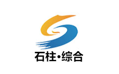 石柱综合频道