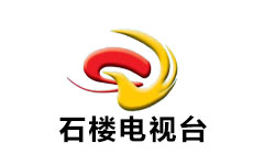石楼县电视台