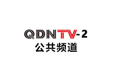 黔东南公共频道