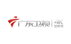 广东卫视4K超高清