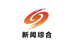 邵阳新闻综合频