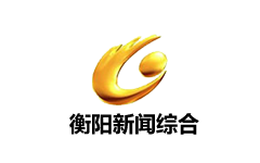 衡阳新闻综合频道