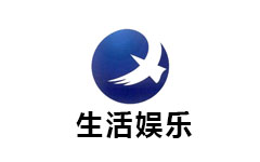 西青生活娱乐频道