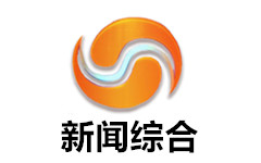 旬阳新闻综合频道