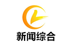 慈利新闻综合频道