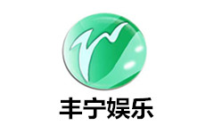 丰宁娱乐频道