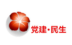 五莲党建民生频