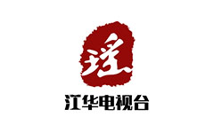 江华县电视台
