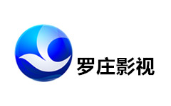 罗庄影视频道