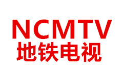 南昌地铁电视频