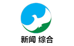 武宁新闻综合频道