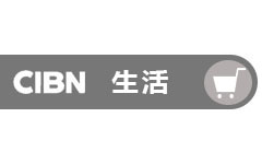 CIBN生活频道