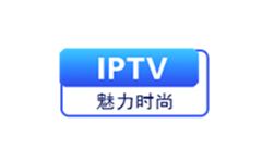 IPTV魅力时尚