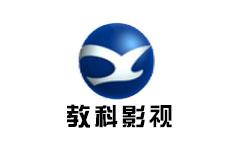 象山教科影视频