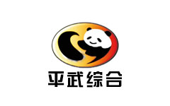 平武综合频道