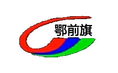 鄂前旗电视台