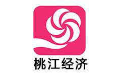 桃江经济频道